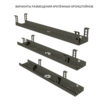 КАБЕЛЬ-КАНАЛ КМ-800Ч ПОДСТОЛЬНЫЙ ГОРИЗОНТАЛЬНЫЙ МЕТАЛЛИЧЕСКИЙ ЧЁРНЫЙ 5