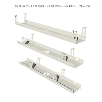КАБЕЛЬ-КАНАЛ КМ-800Б ПОДСТОЛЬНЫЙ ГОРИЗОНТАЛЬНЫЙ МЕТАЛЛИЧЕСКИЙ БЕЛЫЙ 5