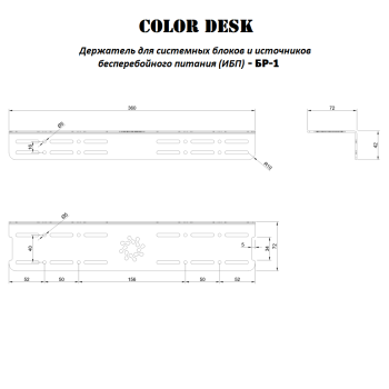 ДЕРЖАТЕЛЬ БР-1Ч ДЛЯ СИСТЕМНОГО БЛОКА / БЛОКА ПИТАНИЯ (ИБП) ПОДВЕСНОЙ НА РЕМНЯХ ЧЁРНЫЙ 7