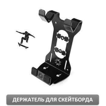 ДЕРЖАТЕЛЬ КРОНШТЕЙН ДЛЯ СКЕЙТБОРДА ЛОНГБОРДА СБ-1 РЕГУЛИРУЕМЫЙ НАСТЕННЫЙ ЧЁРНЫЙ МАТОВЫЙ 1