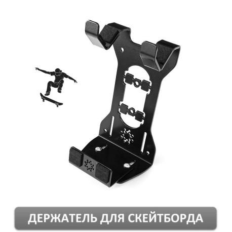 ДЕРЖАТЕЛЬ КРОНШТЕЙН ДЛЯ СКЕЙТБОРДА ЛОНГБОРДА СБ-1 РЕГУЛИРУЕМЫЙ НАСТЕННЫЙ ЧЁРНЫЙ МАТОВЫЙ 1