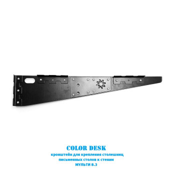 КРОНШТЕЙН МУЛЬТИ 8.3 НАСТЕННЫЙ ДЛЯ СТОЛЕШНИЦ ПИСЬМЕННЫХ СТОЛОВ 5