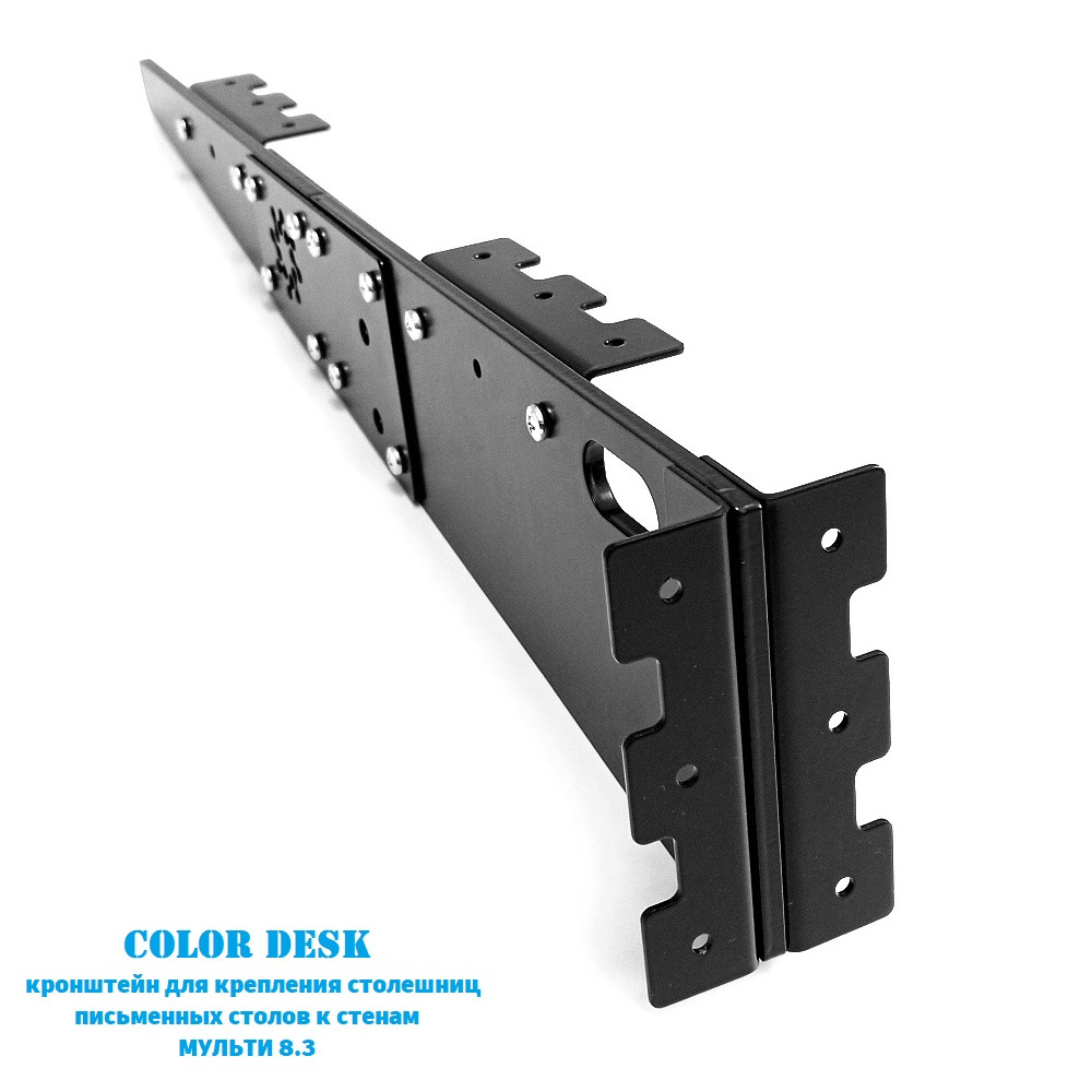 КРОНШТЕЙН МУЛЬТИ 8.3 НАСТЕННЫЙ ДЛЯ СТОЛЕШНИЦ ПИСЬМЕННЫХ СТОЛОВ 1