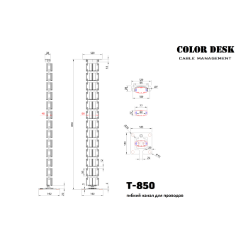 КАНАЛ ДЛЯ ПРОВОДОВ Т-850BL ЧЁРНЫЙ ГИБКИЙ ОВАЛЬНОЕ СЕЧЕНИЕ