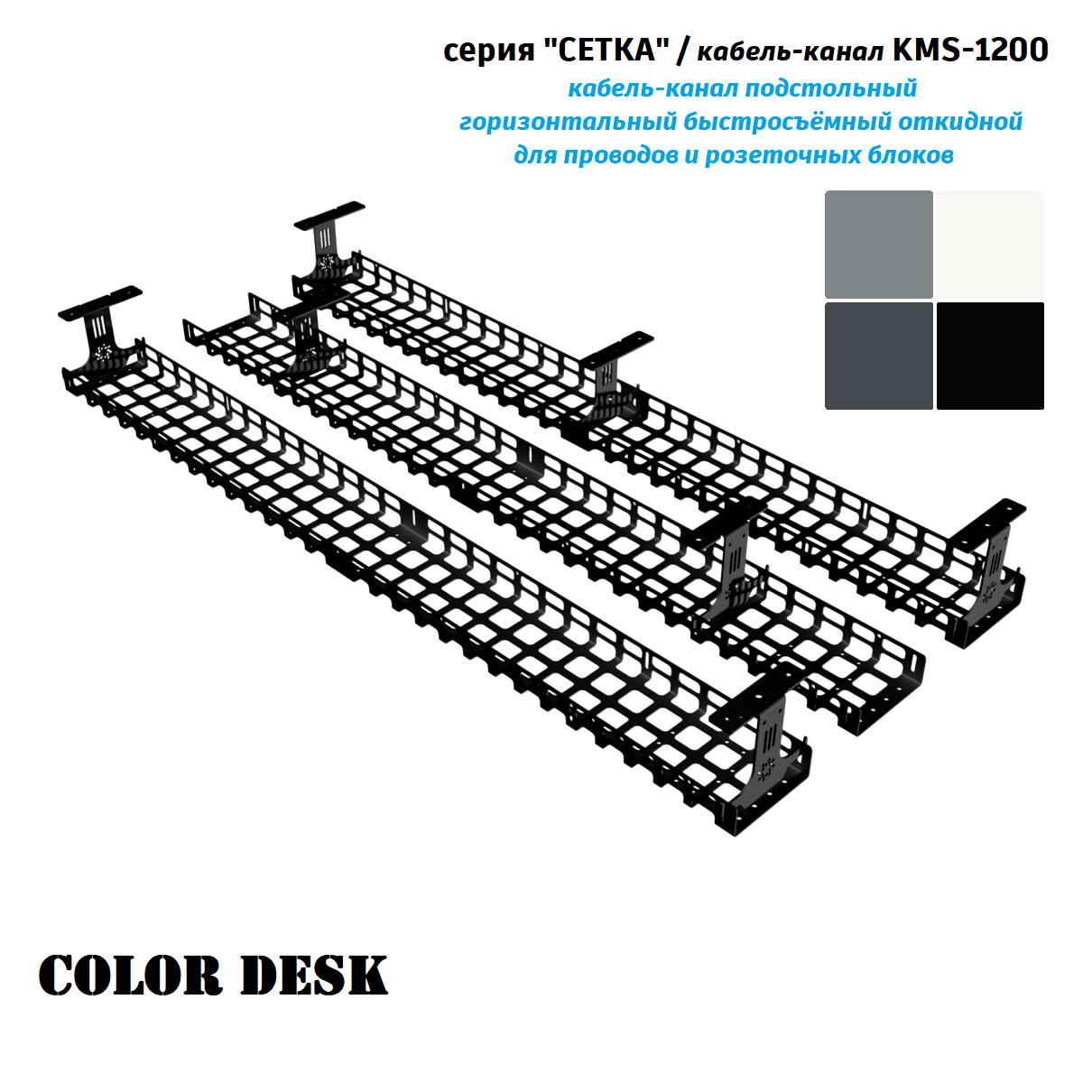 СЕТКИ варианты установки кронштейнов