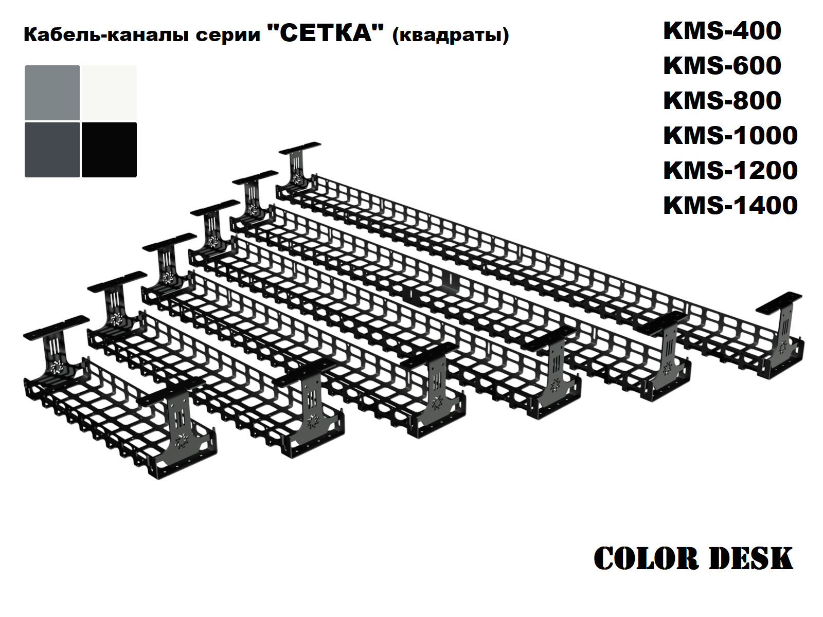 СЕТКИ варианты исполнения